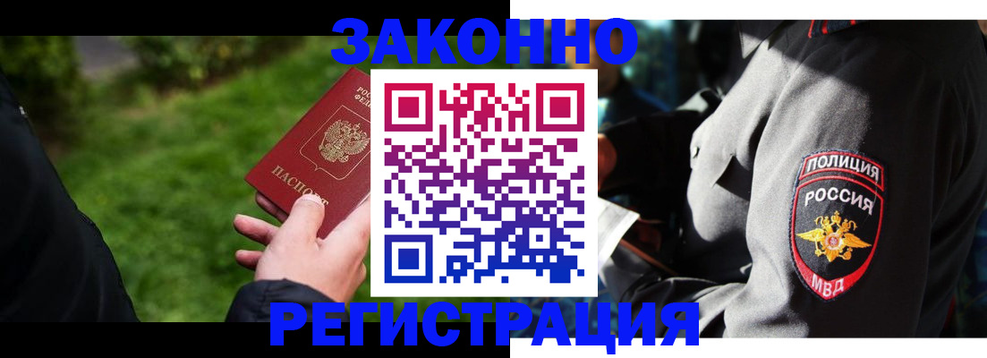 где прописаться в Саках